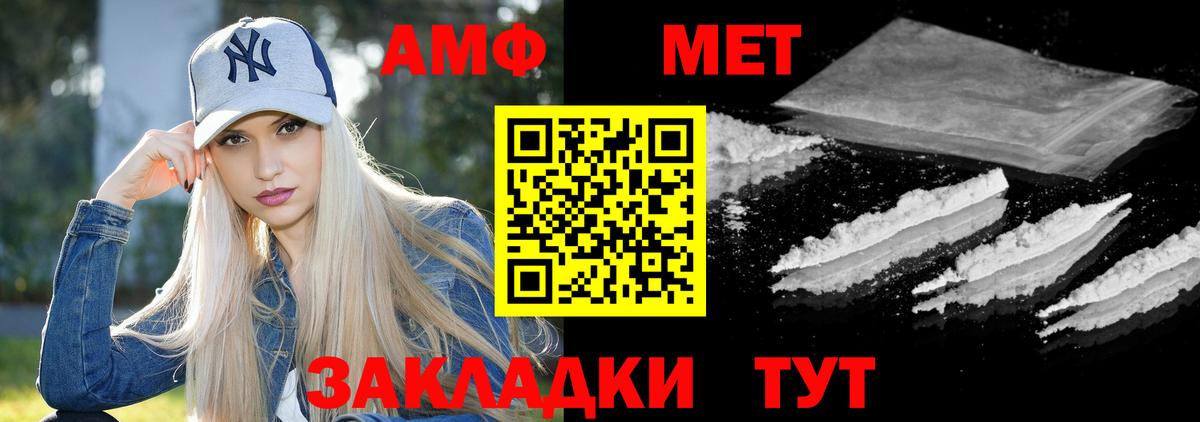 Амфетамин 98% Сегежа