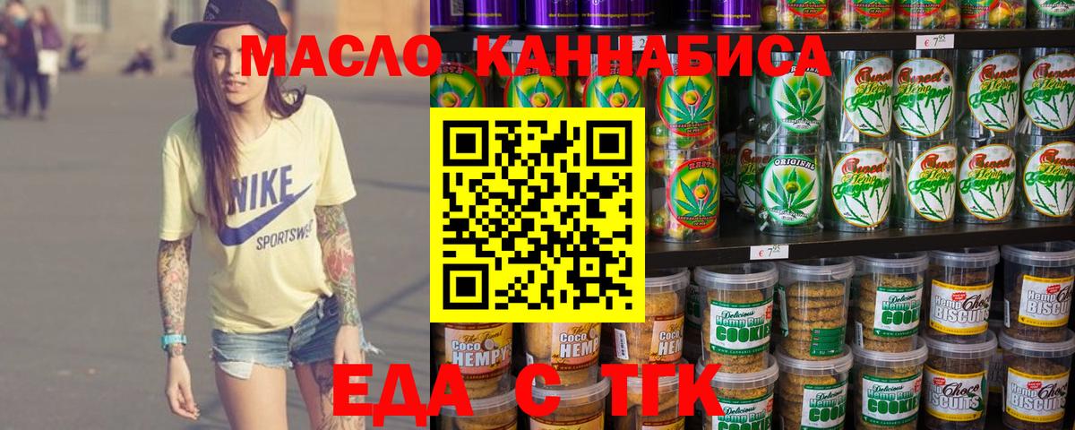 Canna-Cookies конопля  Вход с VPN  Сегежа 