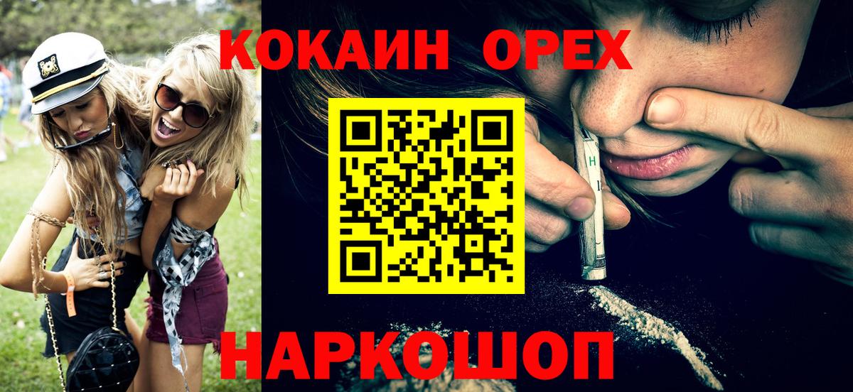Кокаин Fish Scale Сегежа