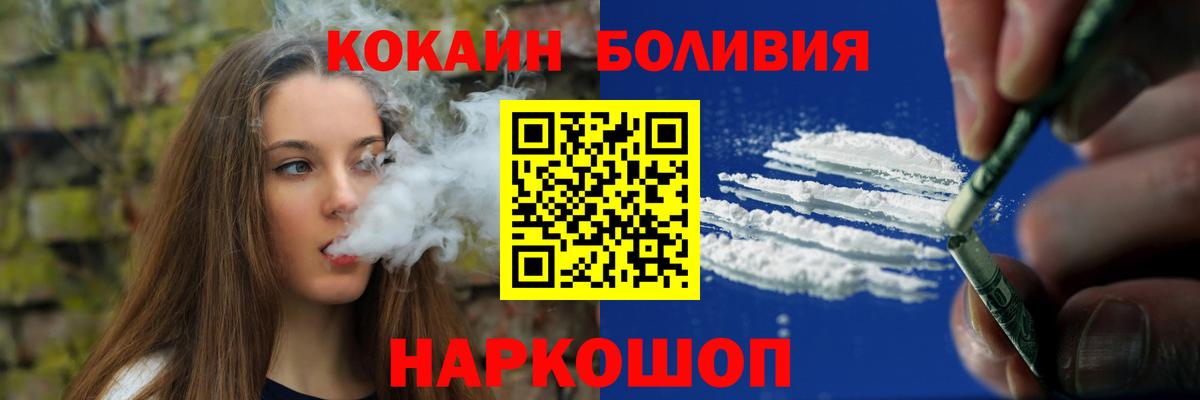 Сегежа  Кокаин VHQ  Вход с VPN 
