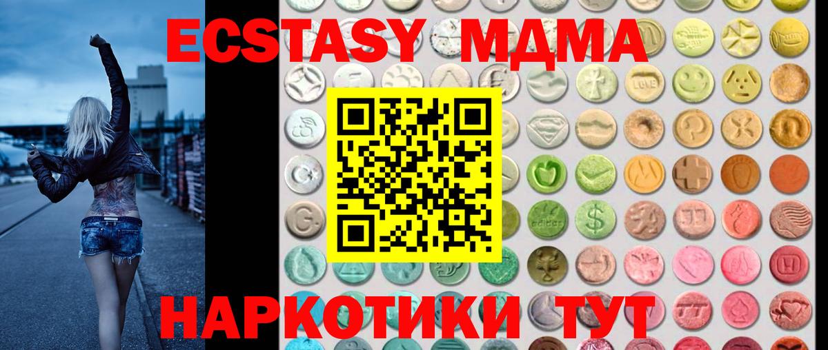 Сегежа  Экстази 280 MDMA  Ecstasy Cube  дарк нет Telegram  Вход с VPN 