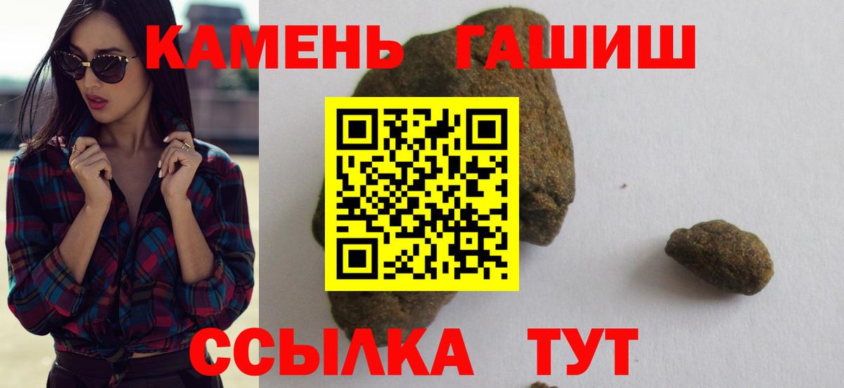 Сегежа  ГАШИШ убойный  ГАШИШ hashish  ГАШ  Вход с VPN 