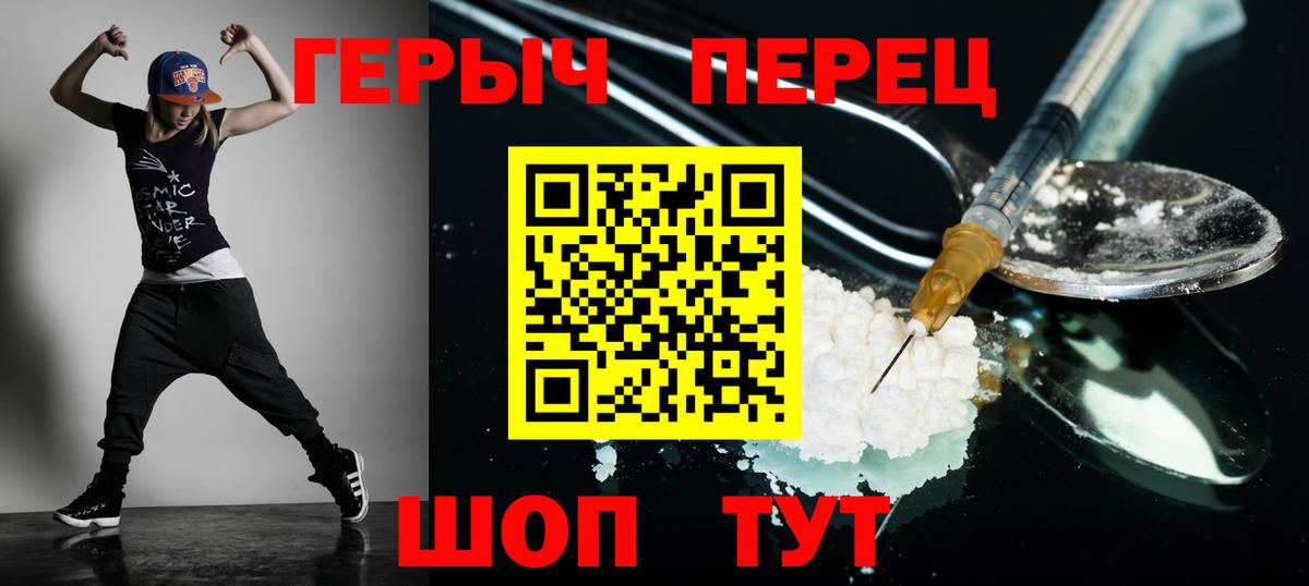 Героин хмурый  Героин  Сегежа  Вход с VPN 