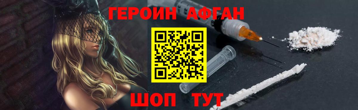 Героин хмурый Сегежа