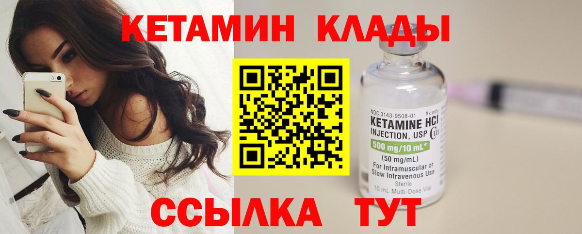 Кетамин ketamine Сегежа