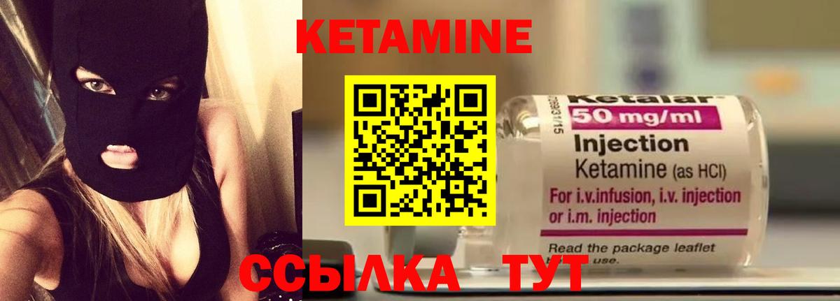 КЕТАМИН VHQ  mega сайт  Сегежа  Вход с VPN  Кетамин VHQ 