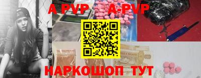 apvp Кумертау