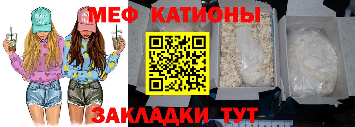Сегежа  МЯУ-МЯУ кристаллы  Вход с VPN  МЯУ-МЯУ  Меф  Меф mephedrone 