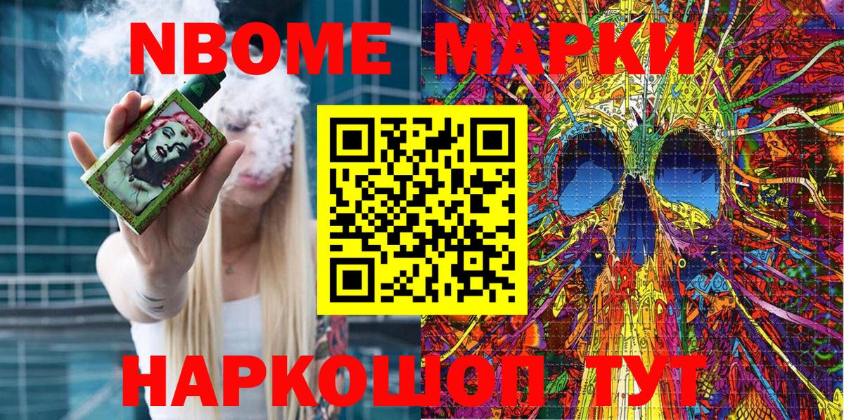 Наркотические марки 1500мкг  Вход с VPN  Сегежа 