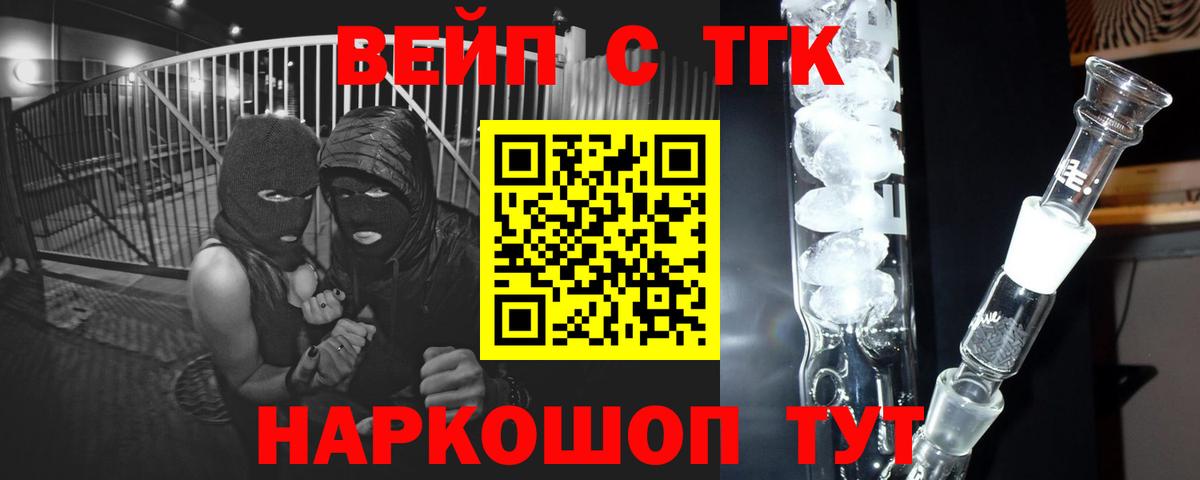 ТГК Wax  ТГК THC oil  Вход с VPN  Сегежа 