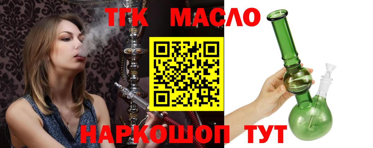 ТГК вейп Сегежа